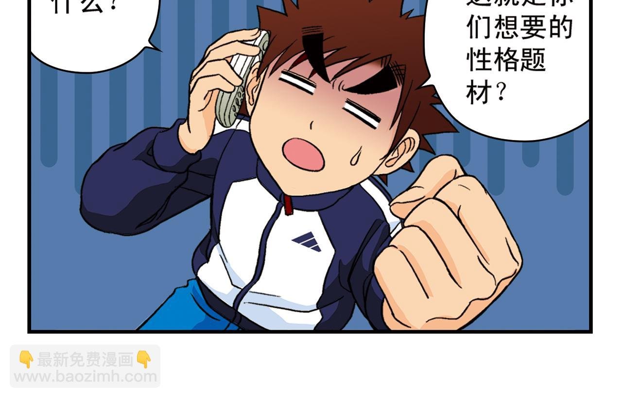 第63话 包租婆的温柔效应！