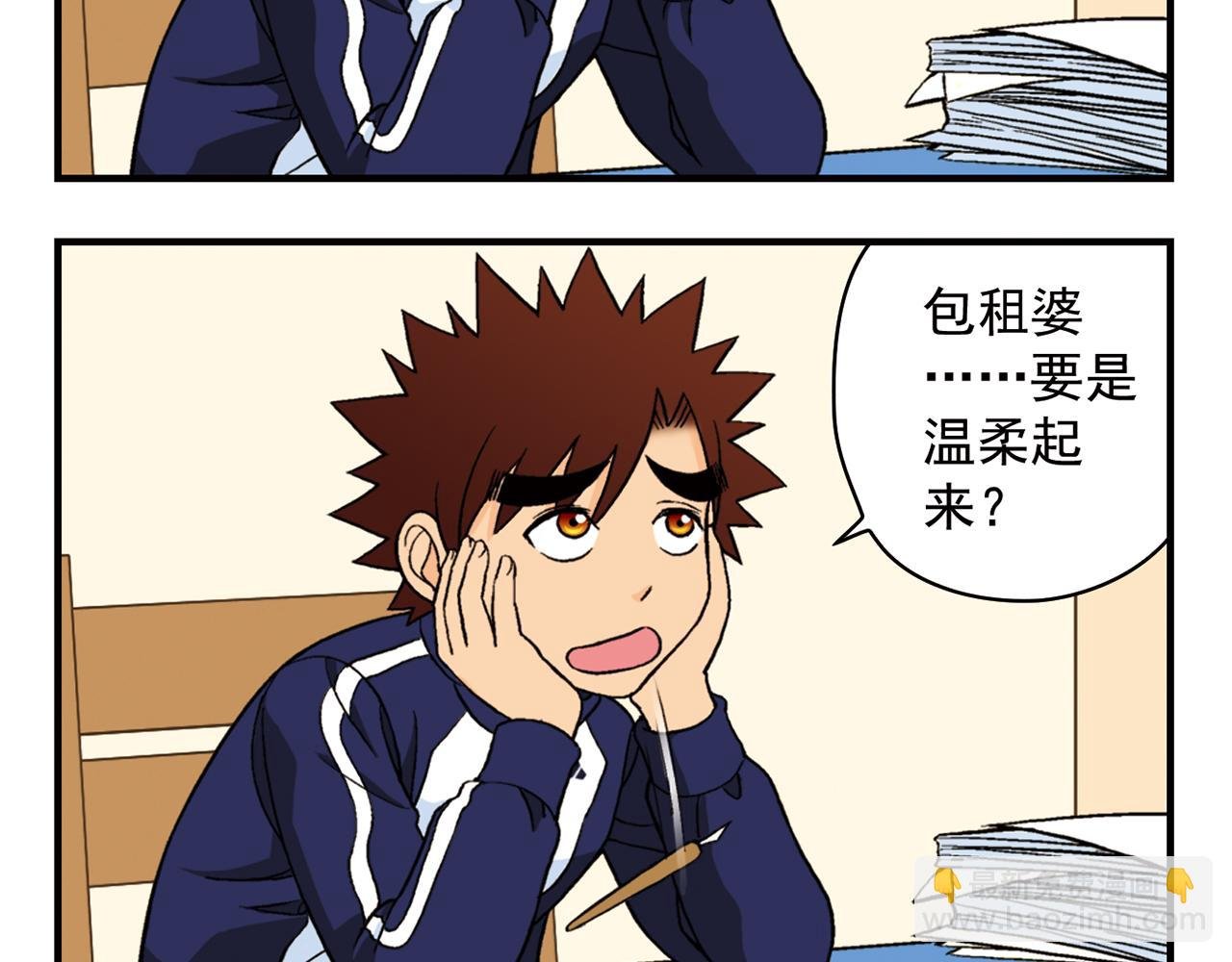 第63话 包租婆的温柔效应！