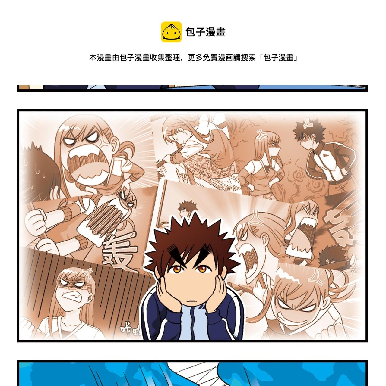 第63话 包租婆的温柔效应！