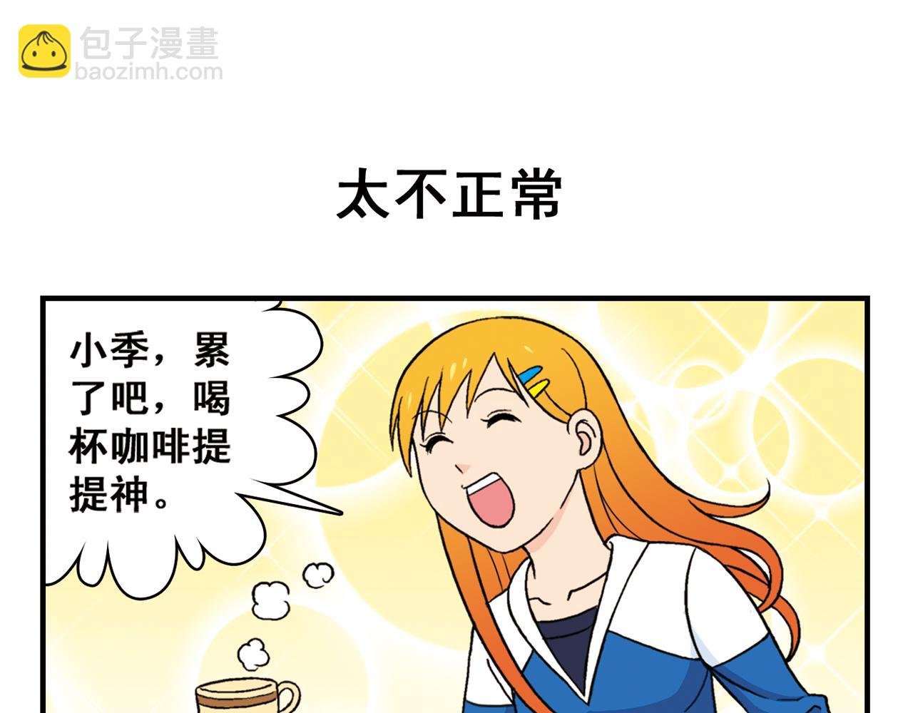 第63话 包租婆的温柔效应！