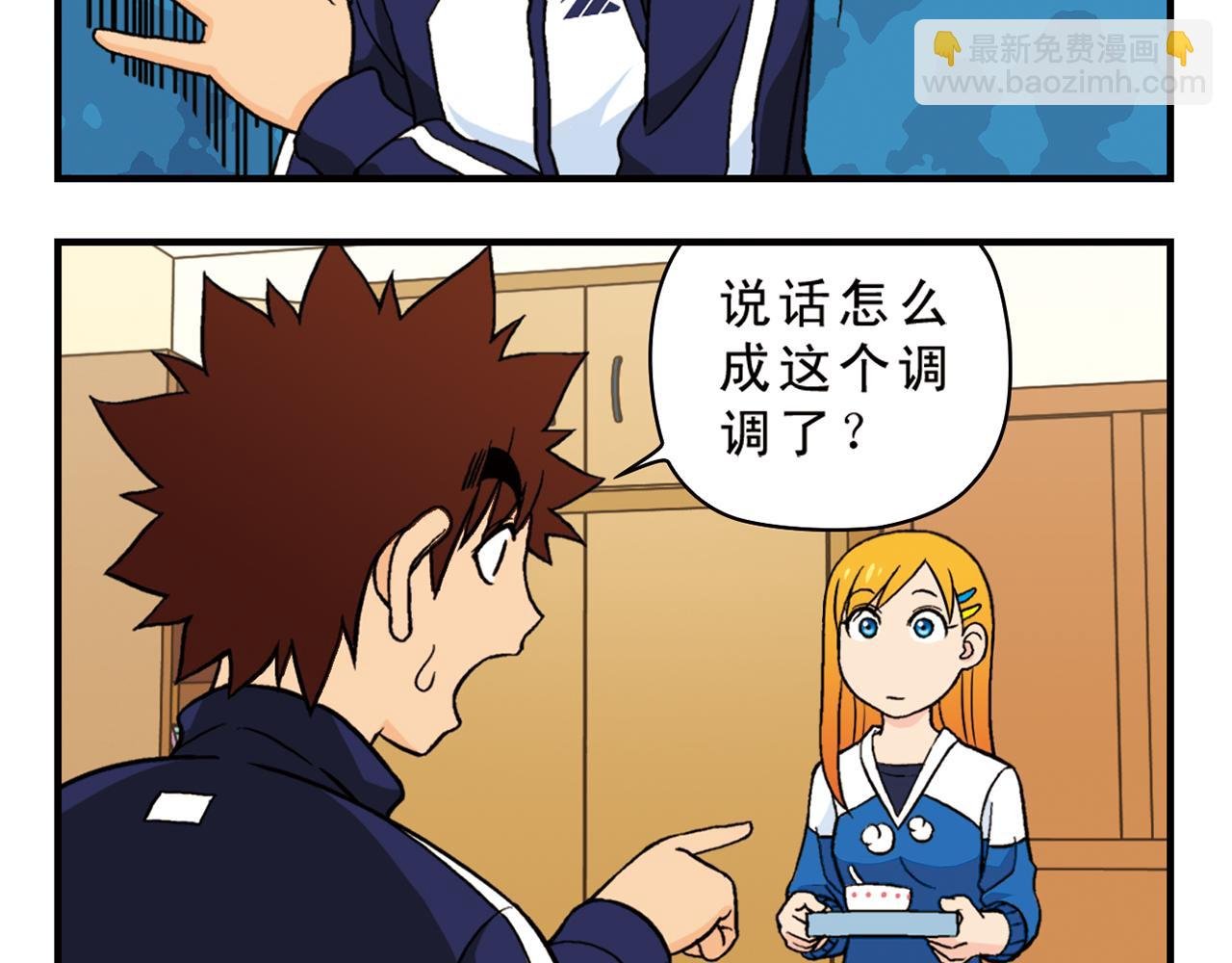 第63话 包租婆的温柔效应！