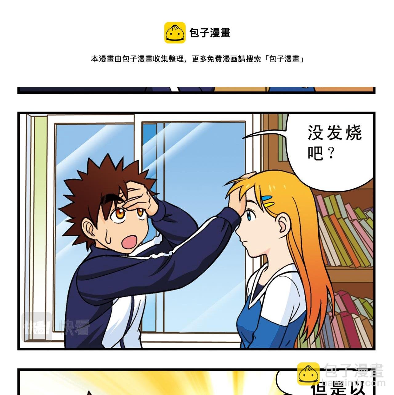 第63话 包租婆的温柔效应！