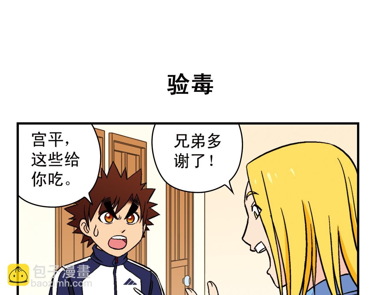 第63话 包租婆的温柔效应！