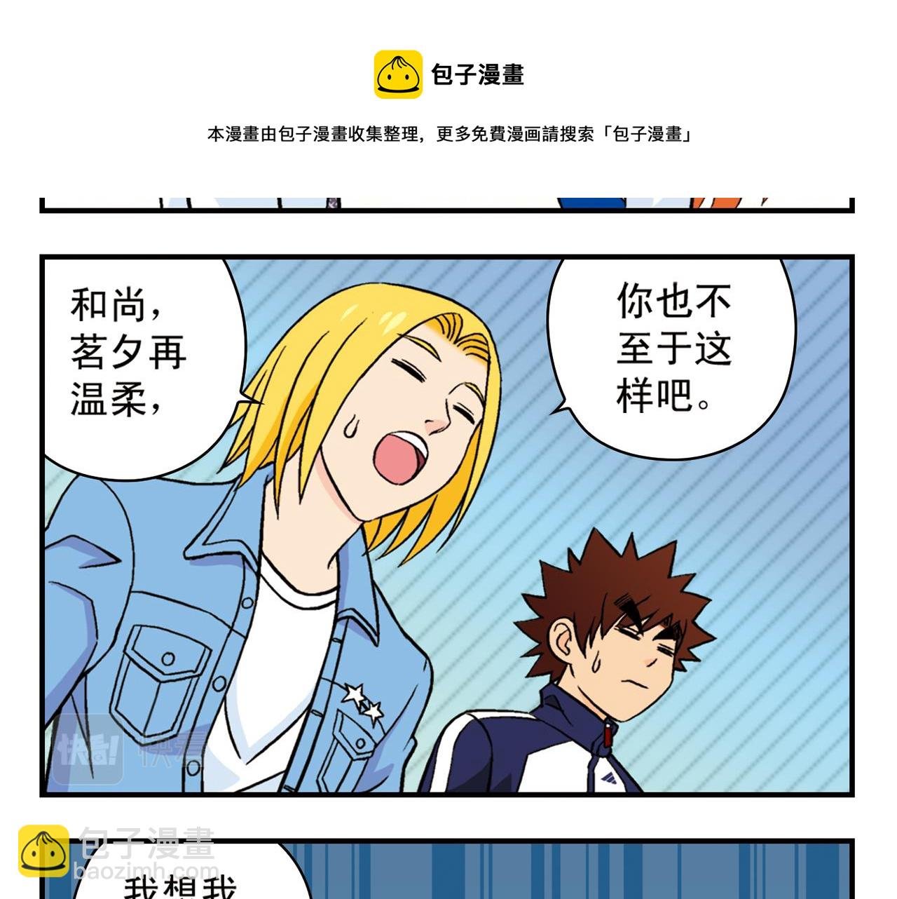 第63话 包租婆的温柔效应！