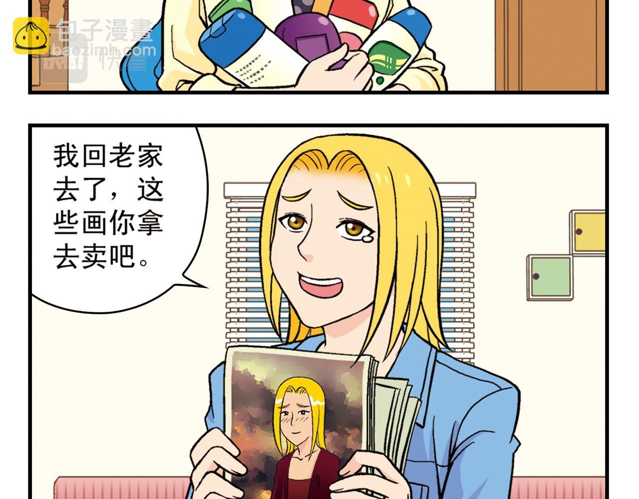 第63话 包租婆的温柔效应！