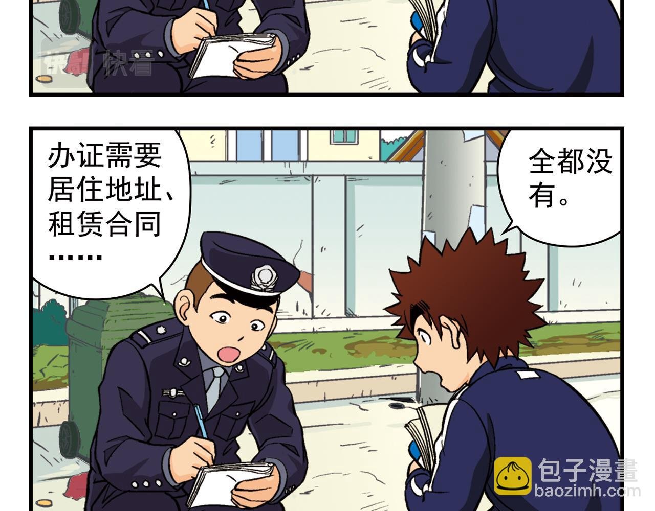 第63话 包租婆的温柔效应！