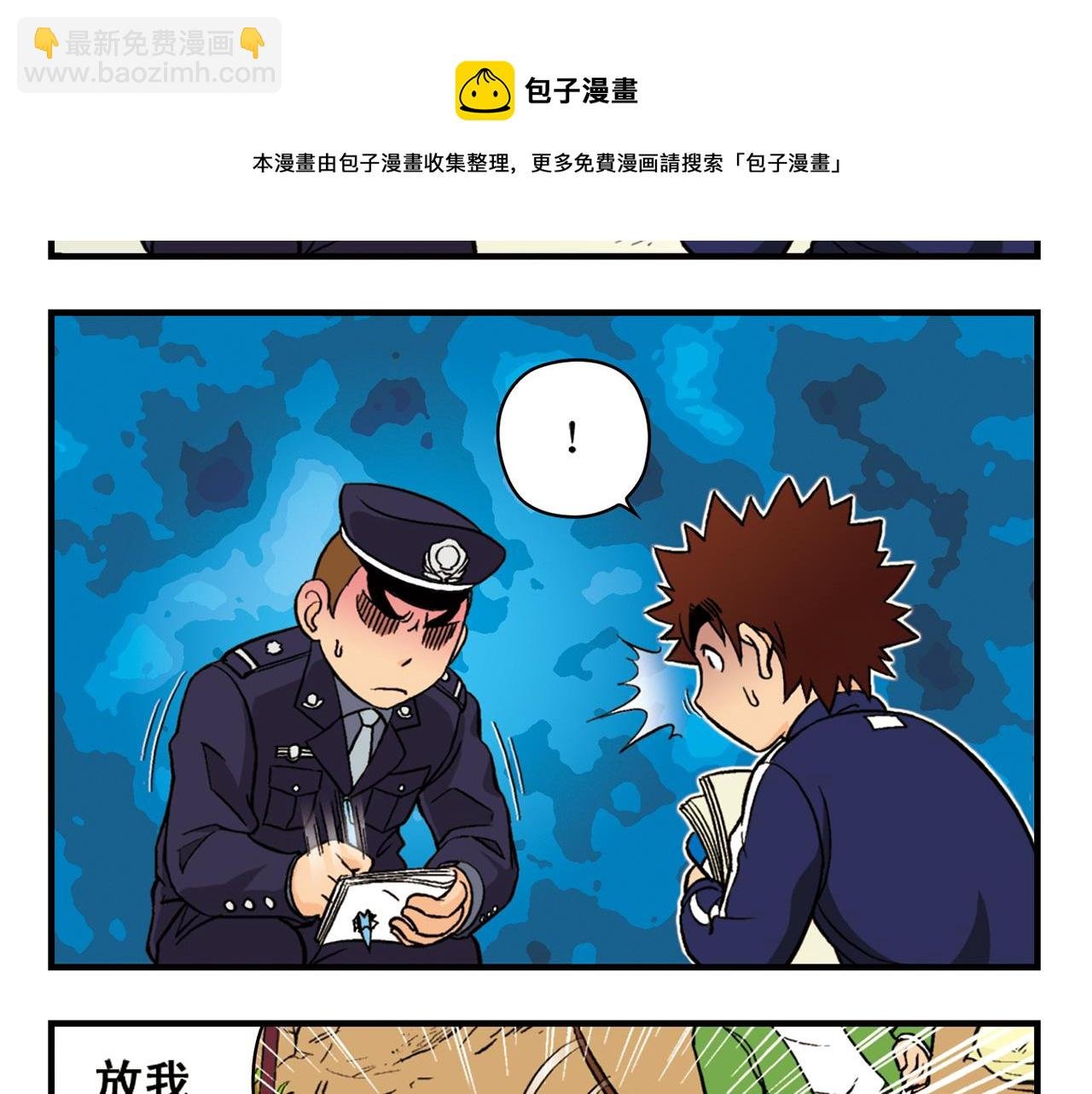 第63话 包租婆的温柔效应！