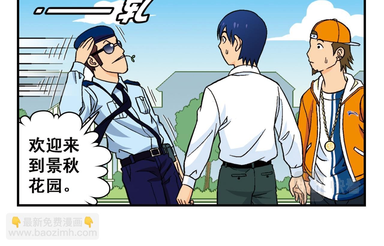 第66话 没完没了的心理调查2