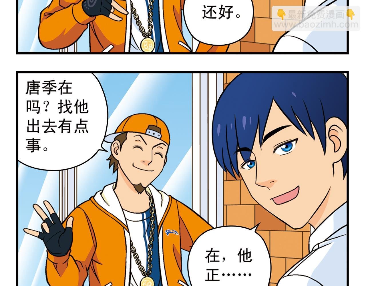 第66话 没完没了的心理调查2