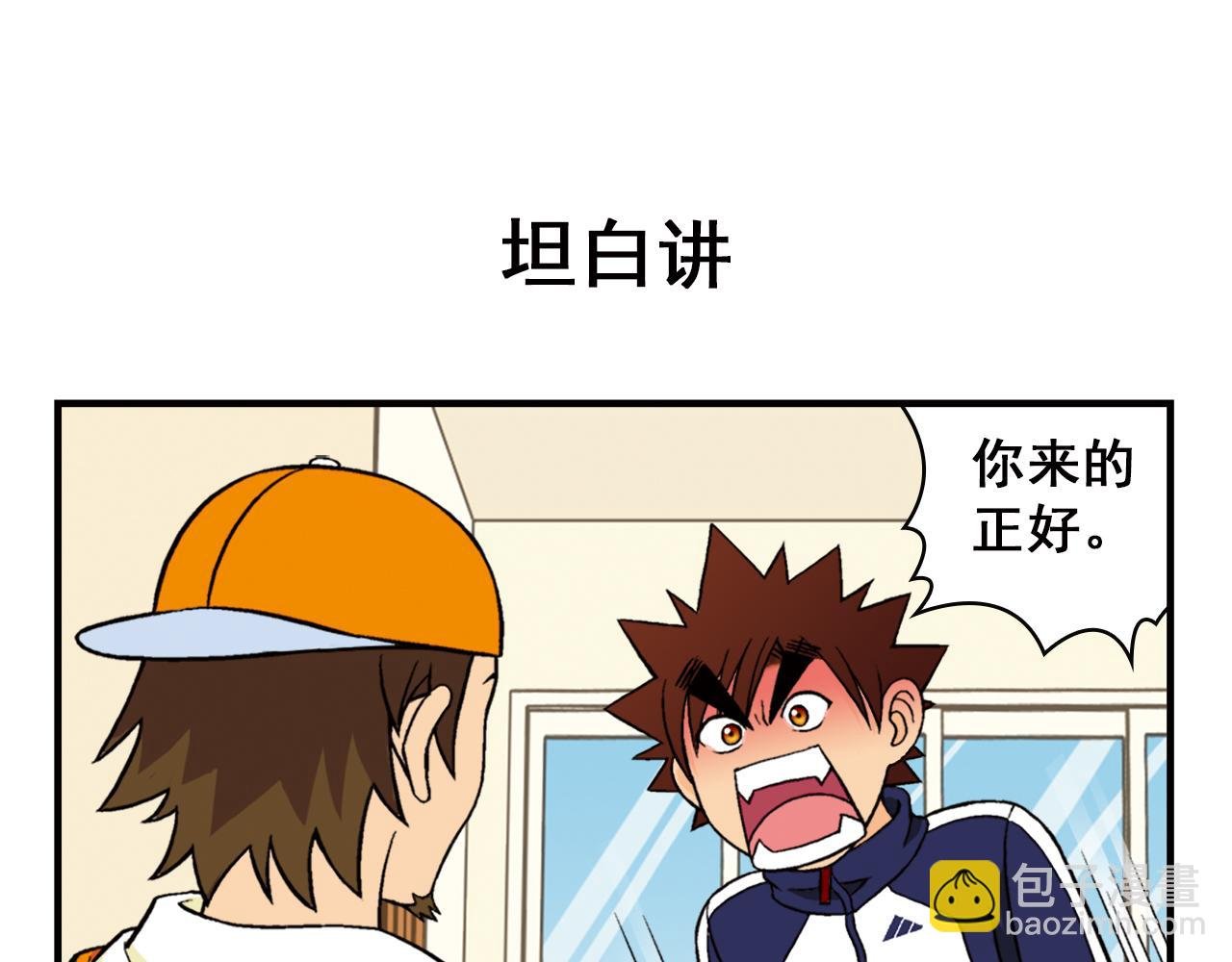 第66话 没完没了的心理调查2