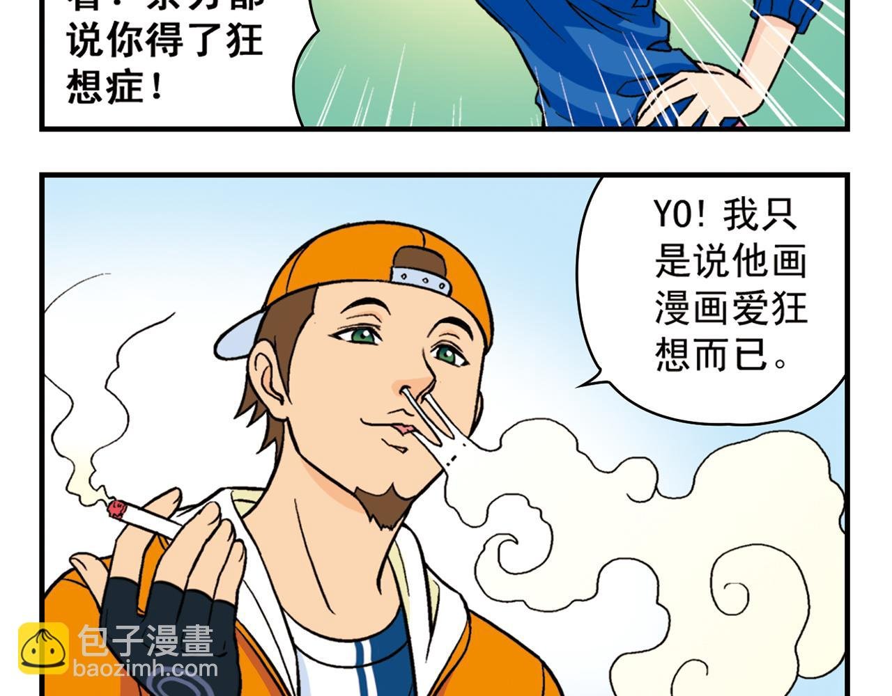 第66话 没完没了的心理调查2