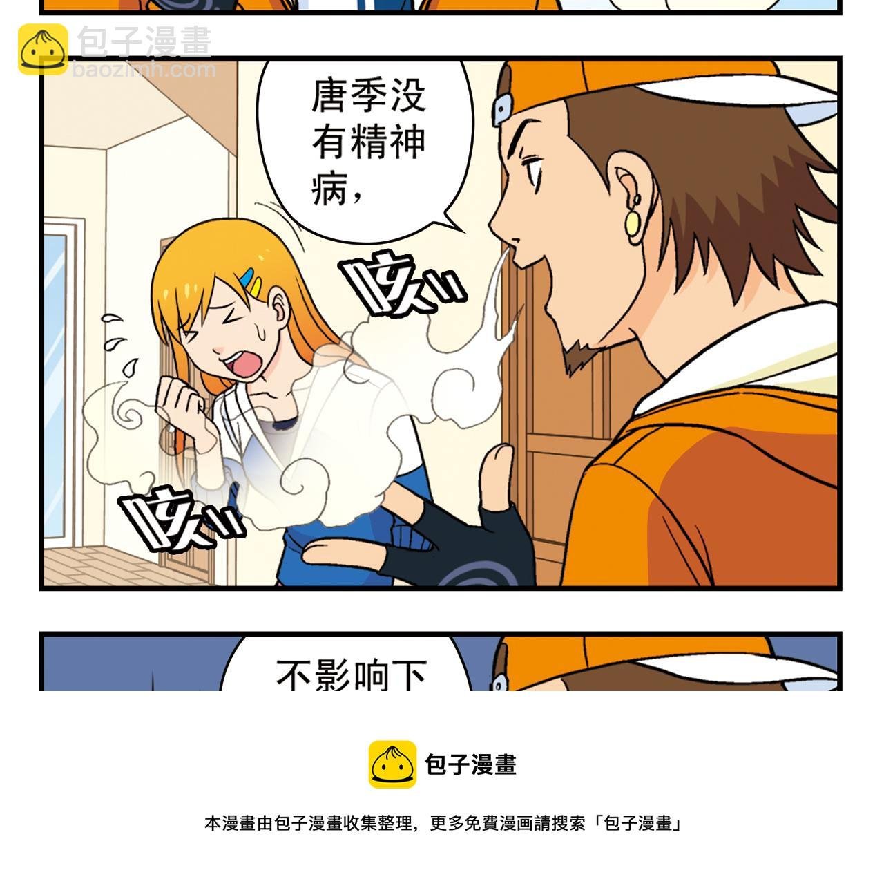 第66话 没完没了的心理调查2