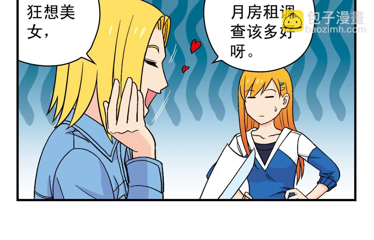 第66话 没完没了的心理调查2