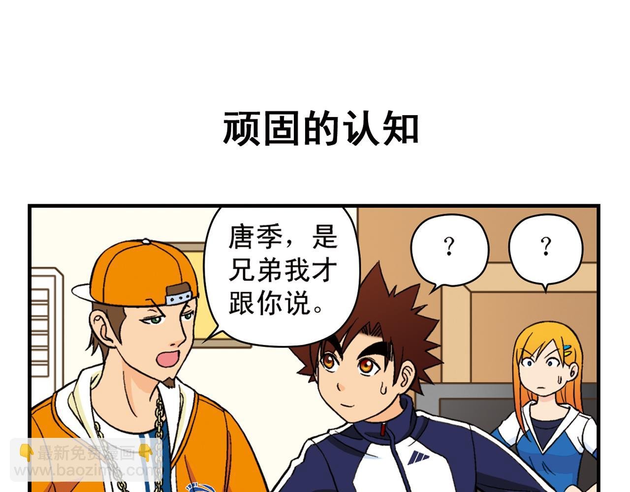 第66话 没完没了的心理调查2