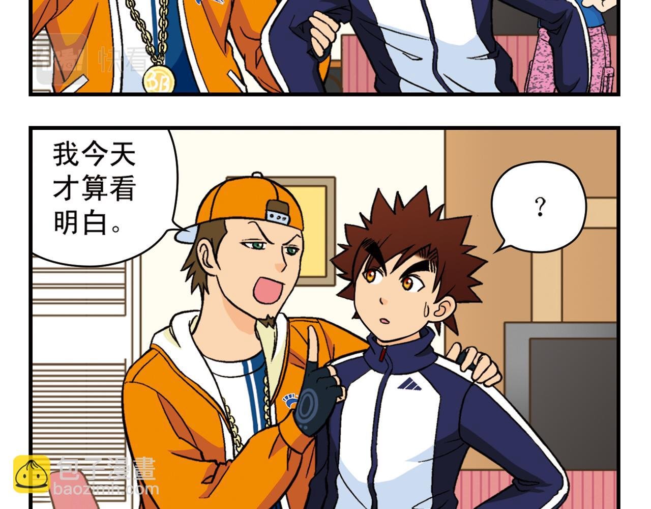 第66话 没完没了的心理调查2