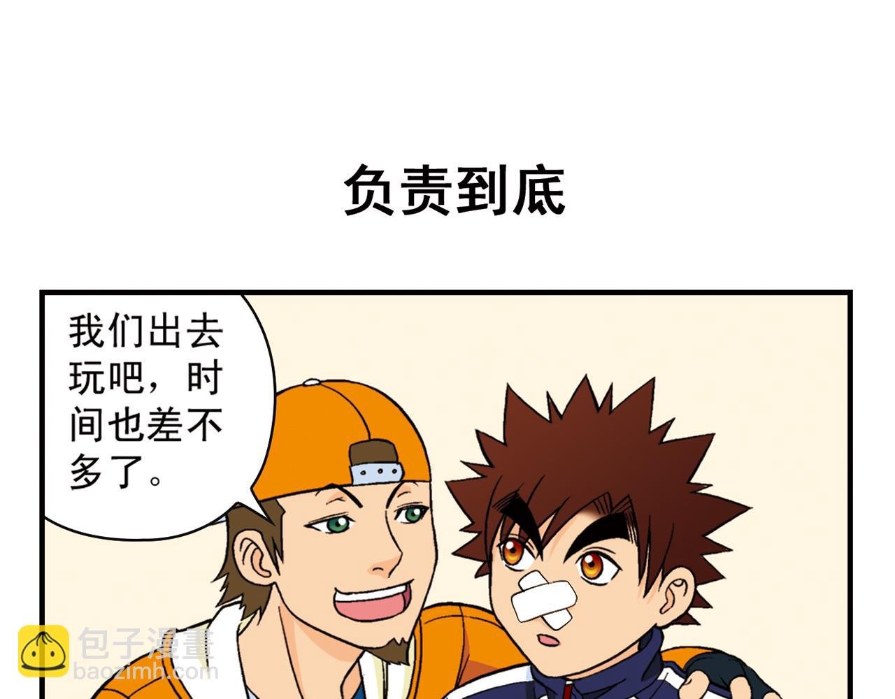第66话 没完没了的心理调查2