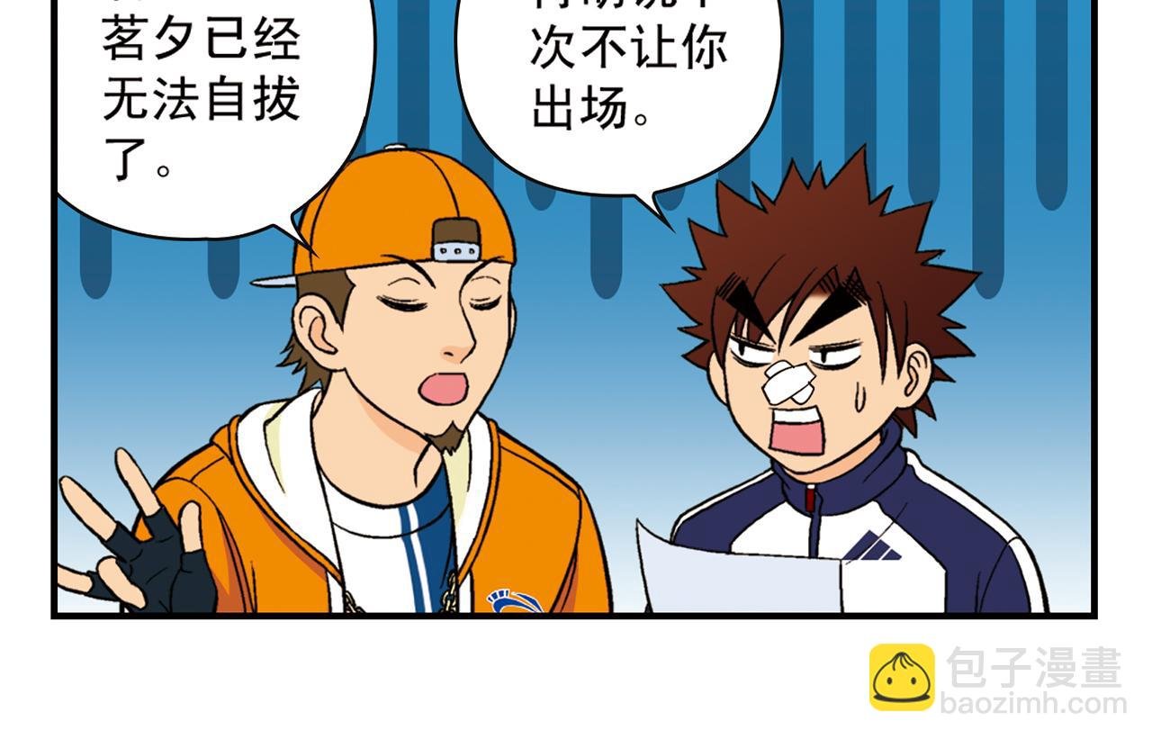 第66话 没完没了的心理调查2