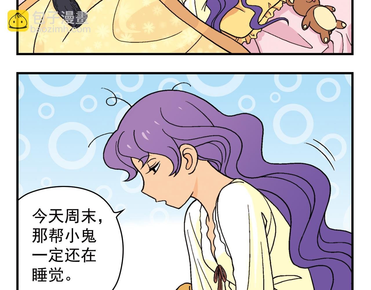 第67话 惊爆！这是谁的内裤！