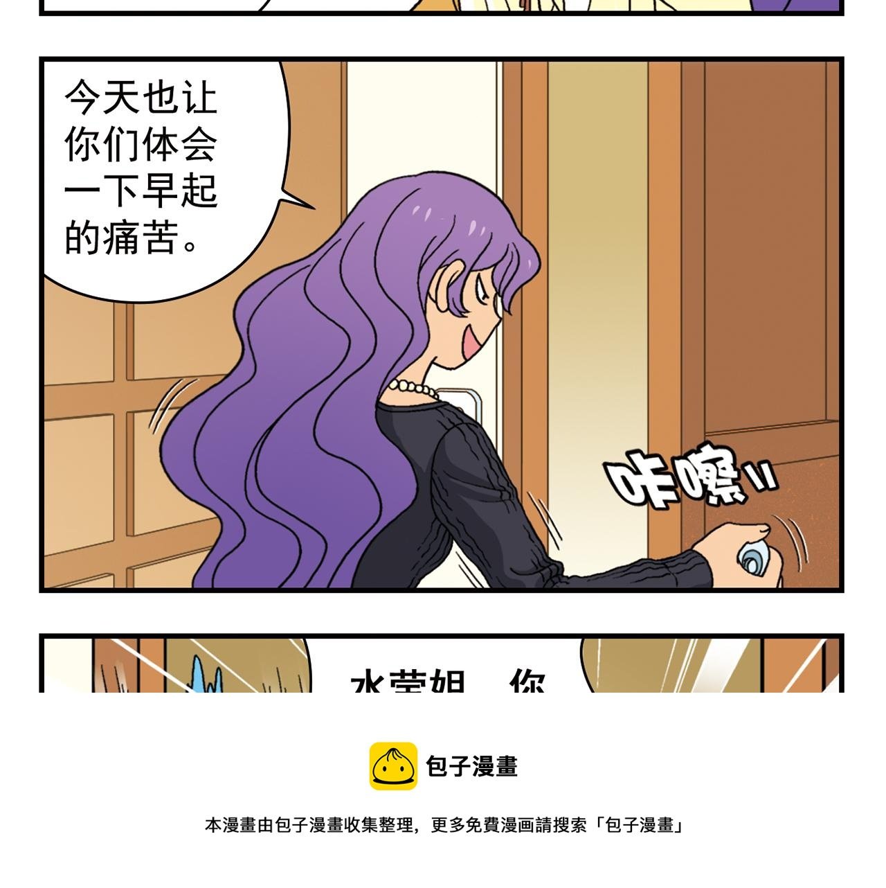 第67话 惊爆！这是谁的内裤！