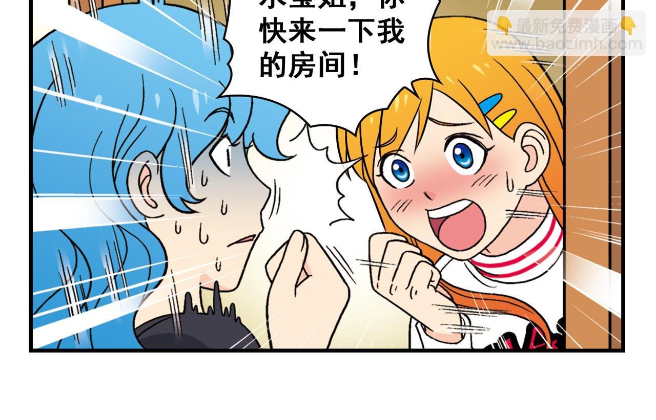 第67话 惊爆！这是谁的内裤！