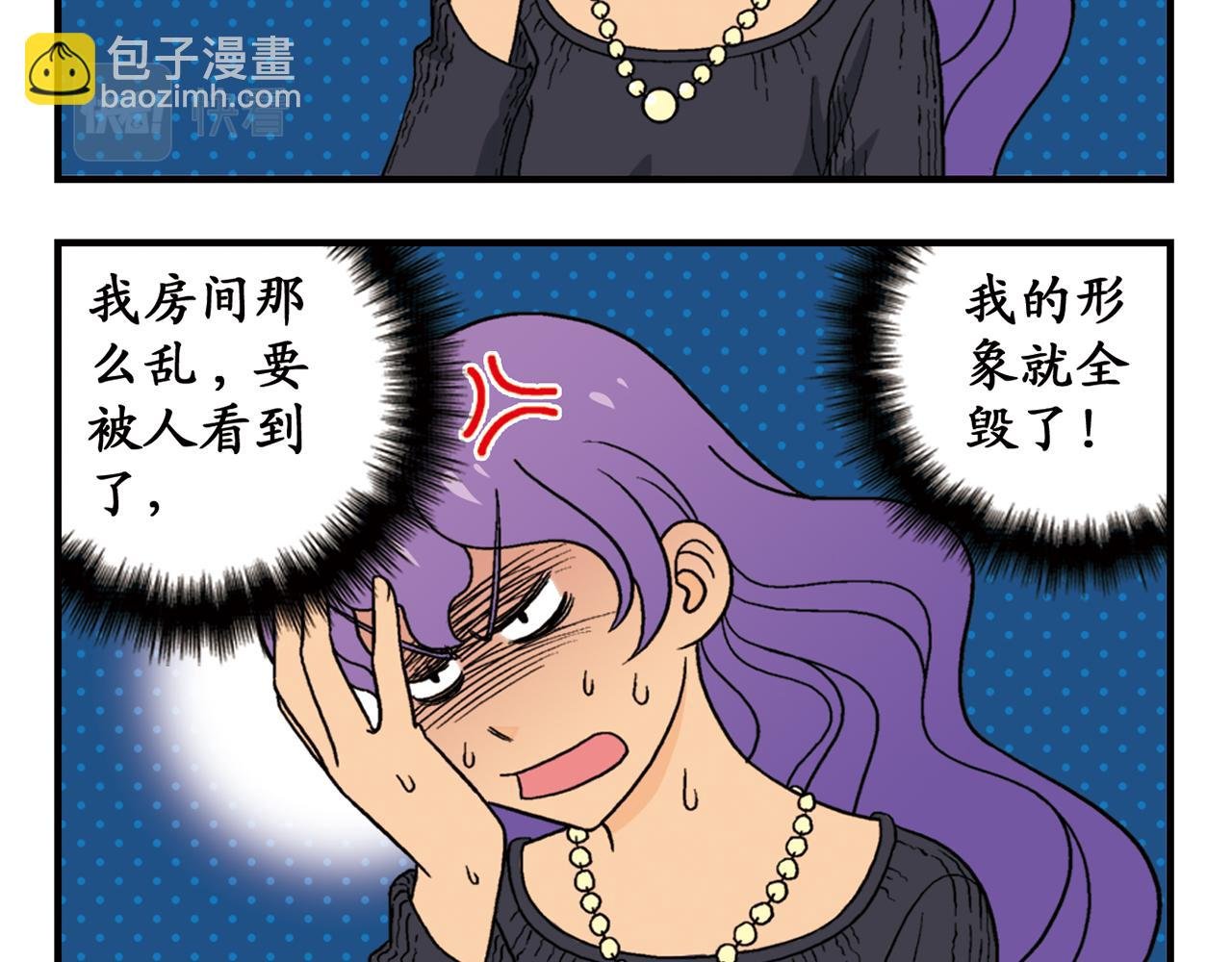 第67话 惊爆！这是谁的内裤！
