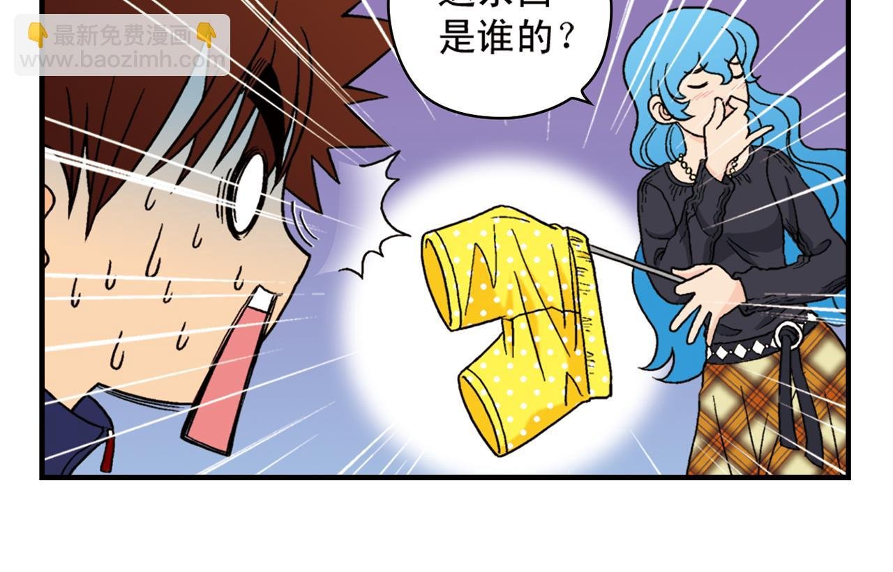 第67话 惊爆！这是谁的内裤！