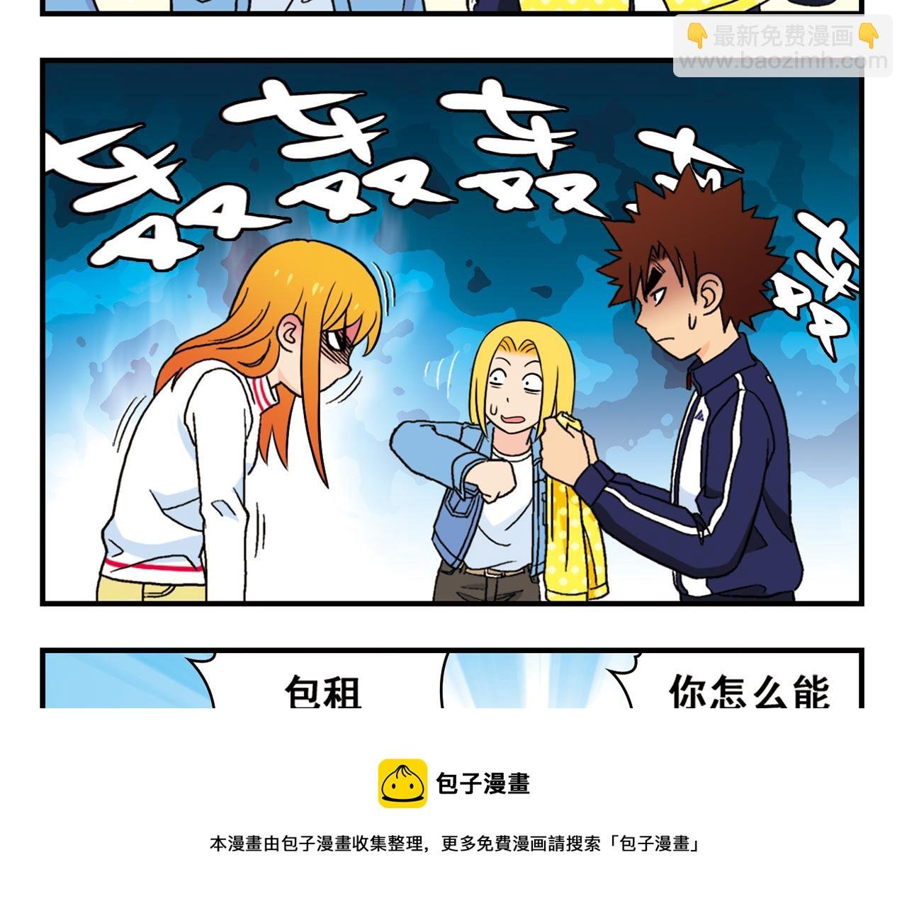 第67话 惊爆！这是谁的内裤！