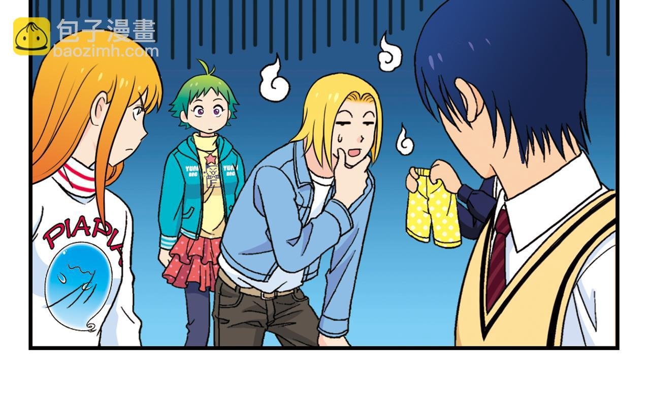 第67话 惊爆！这是谁的内裤！