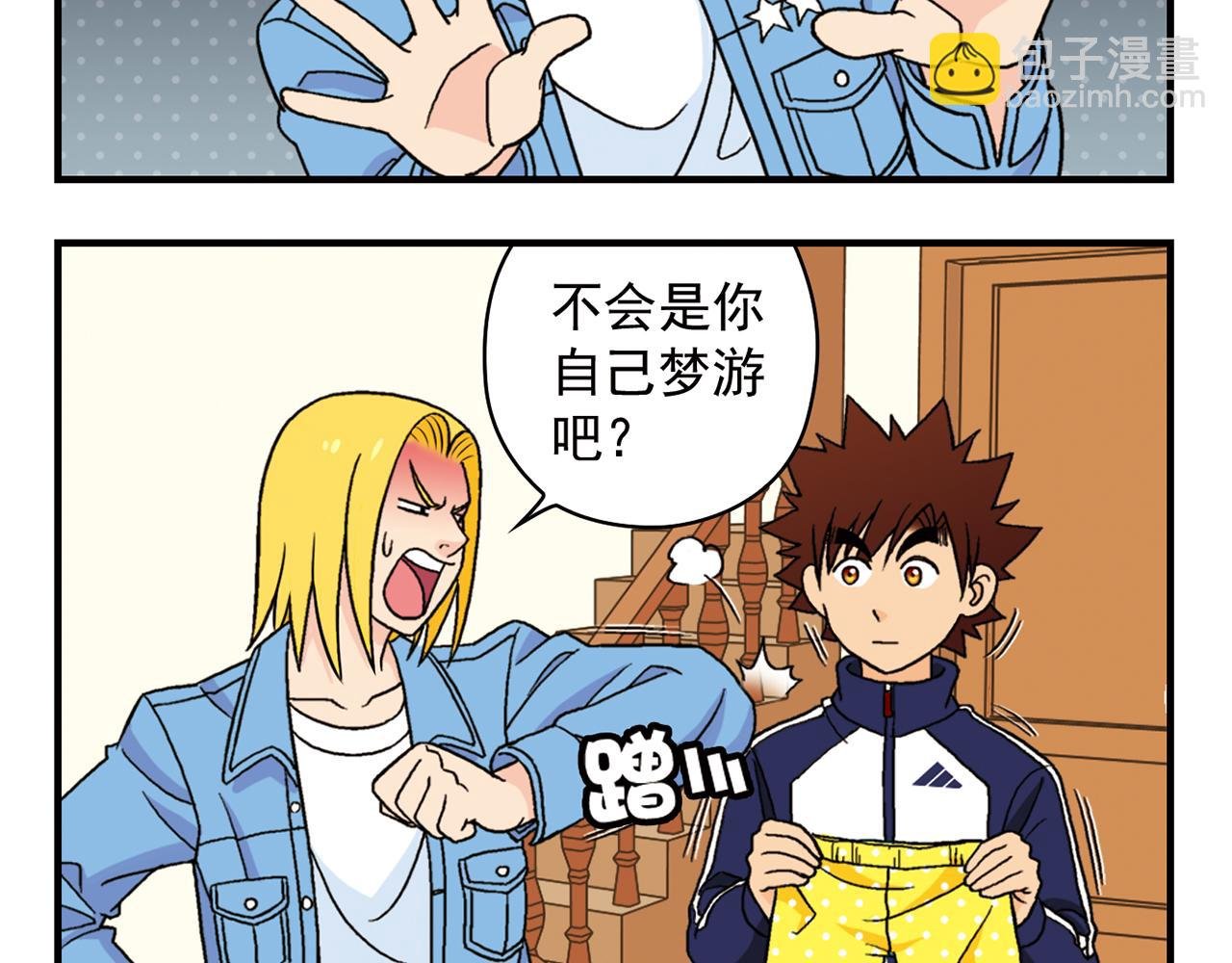 第67话 惊爆！这是谁的内裤！