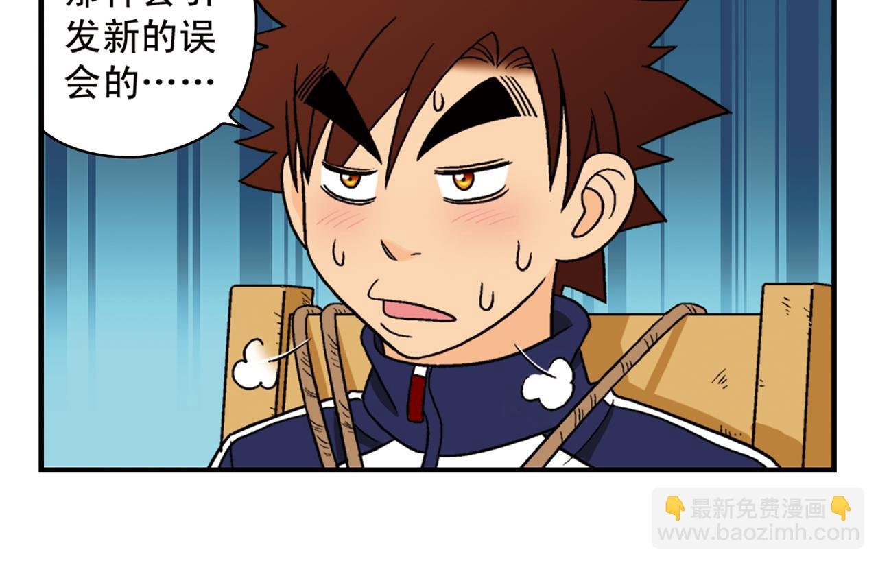 第67话 惊爆！这是谁的内裤！