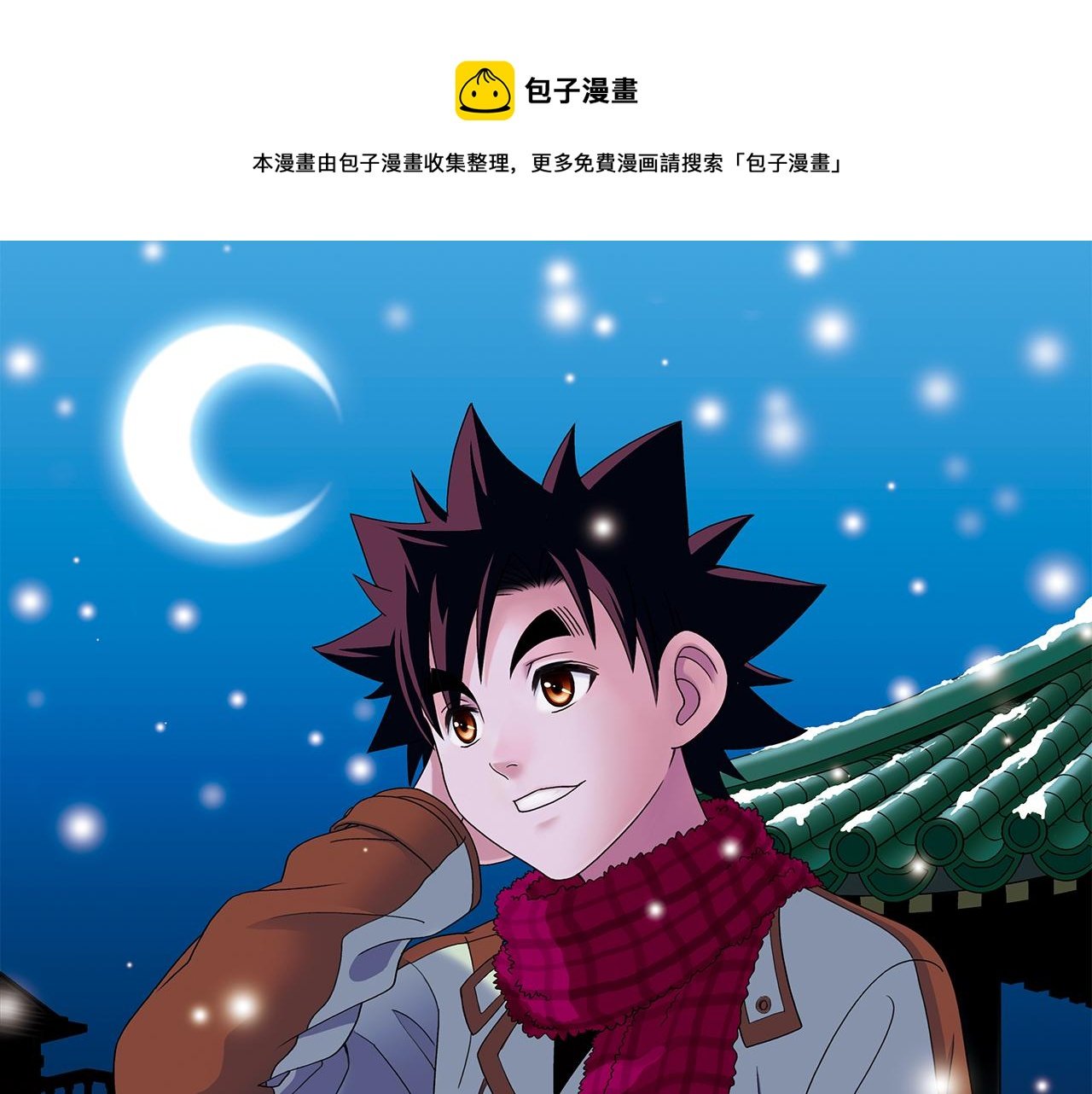 第69话 冬天来了！