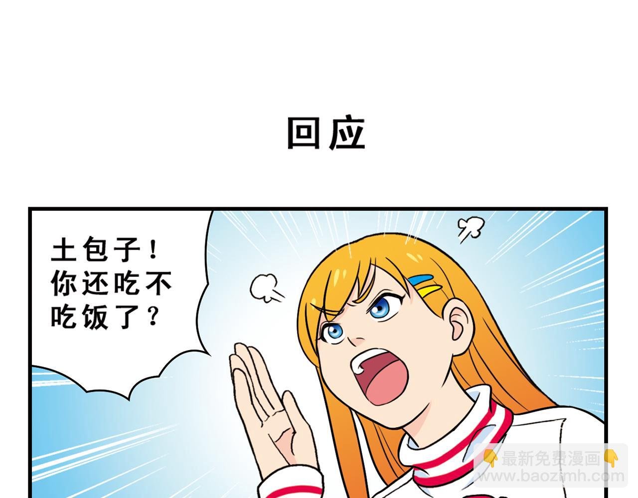 第69话 冬天来了！