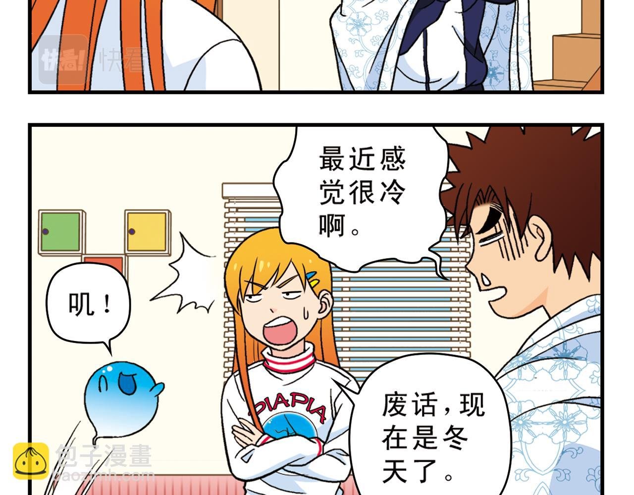 第69话 冬天来了！