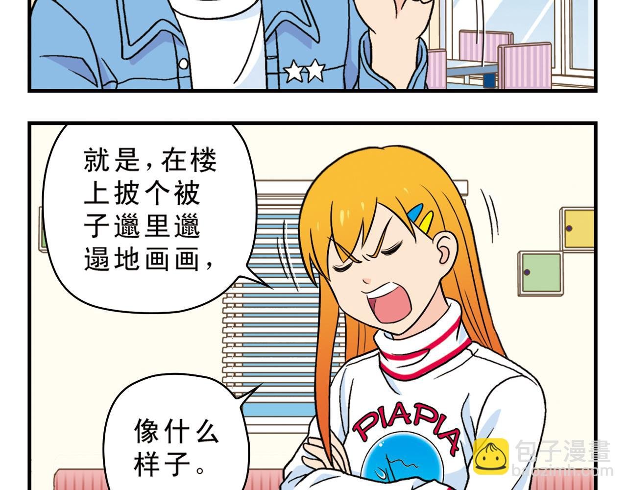 第69话 冬天来了！