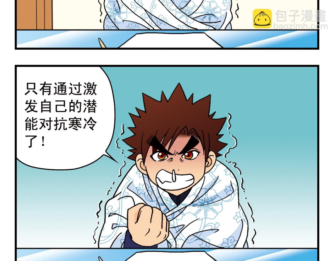 第69话 冬天来了！