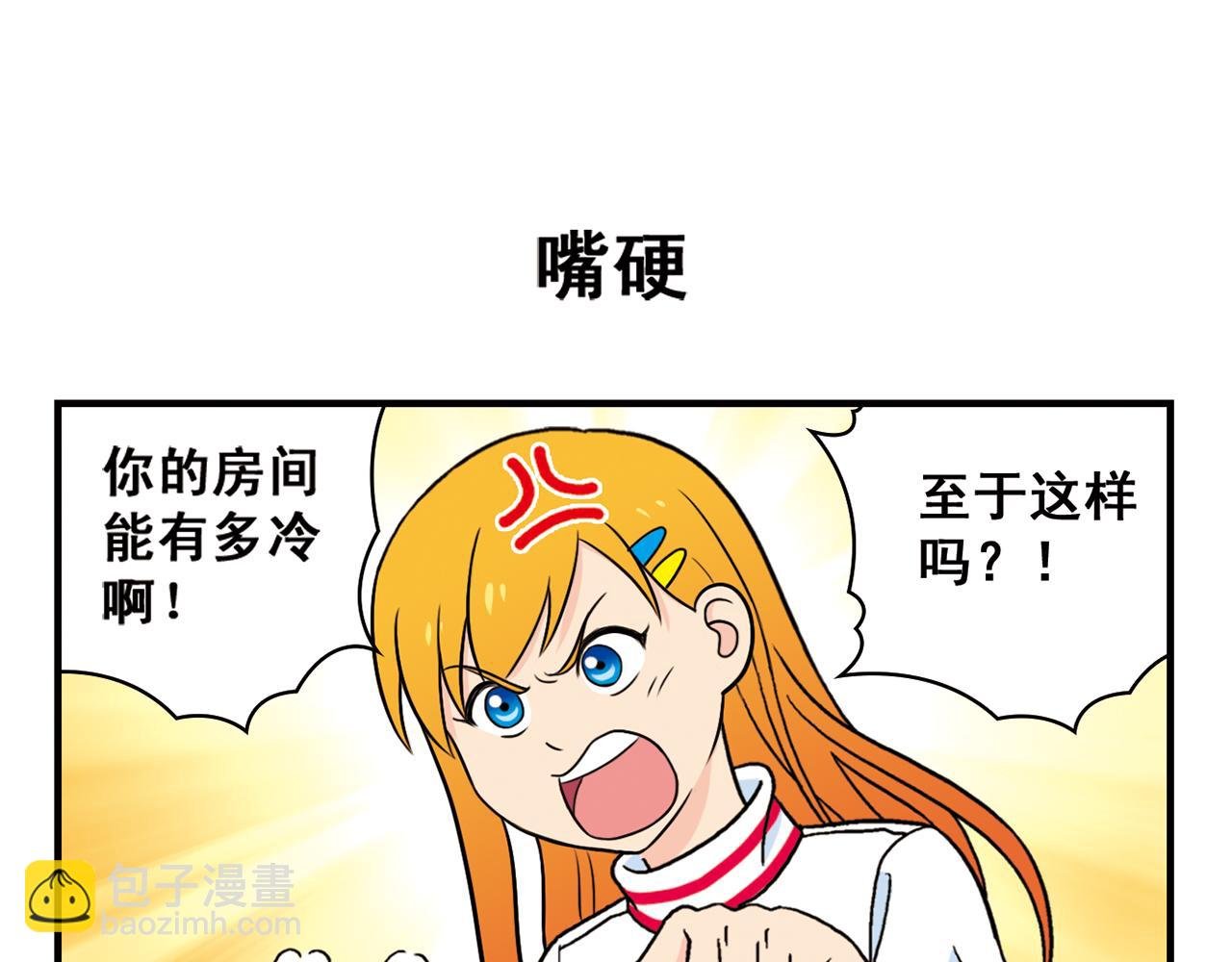 第69话 冬天来了！