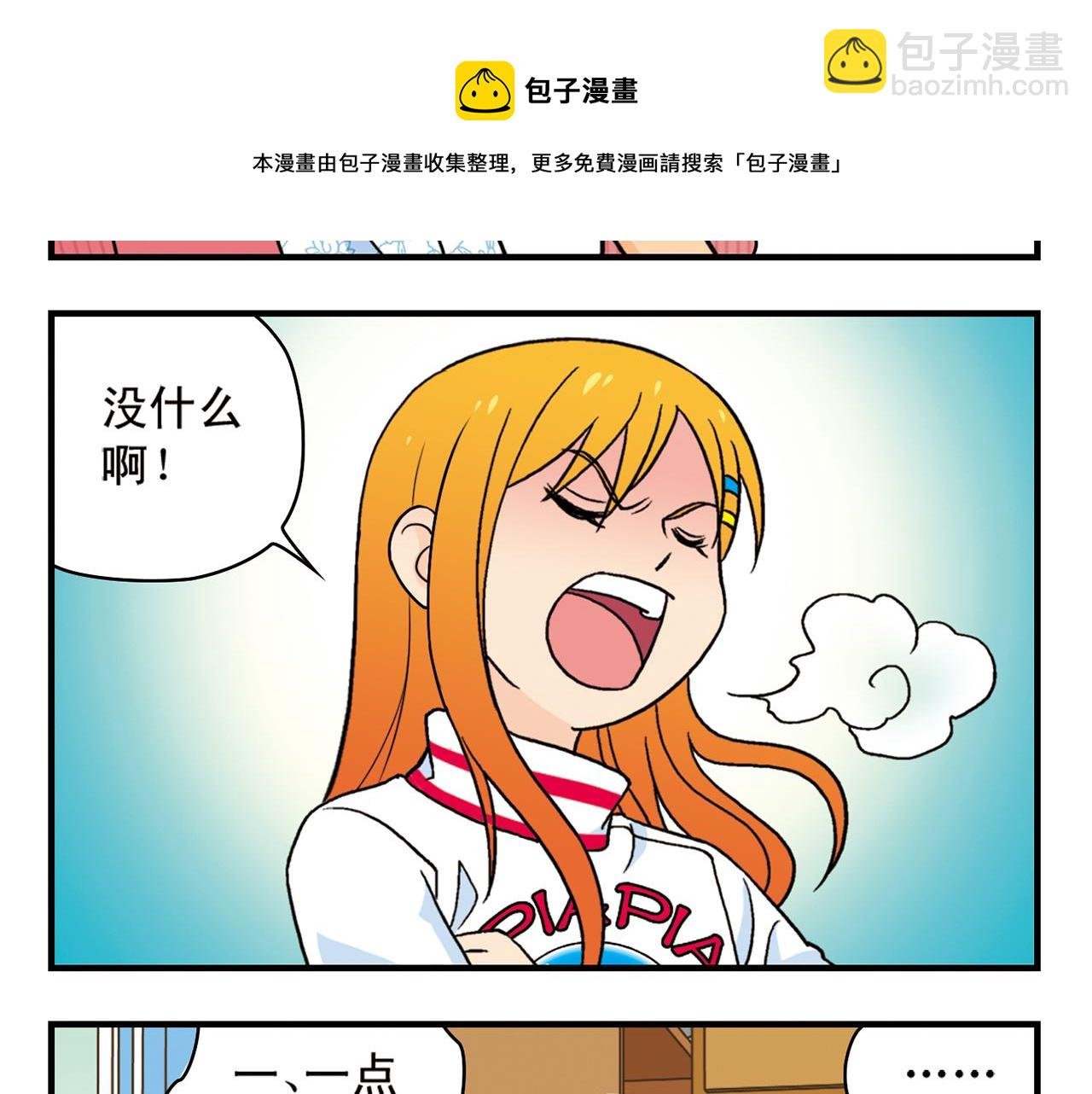 第69话 冬天来了！