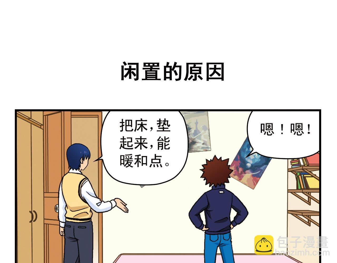 第69话 冬天来了！