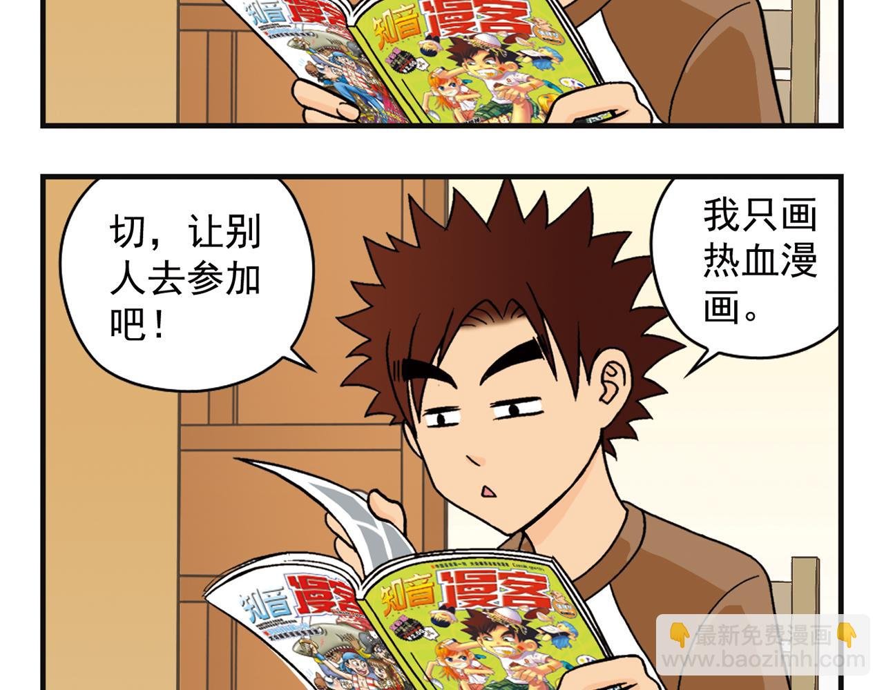 第7话 生活是什么？