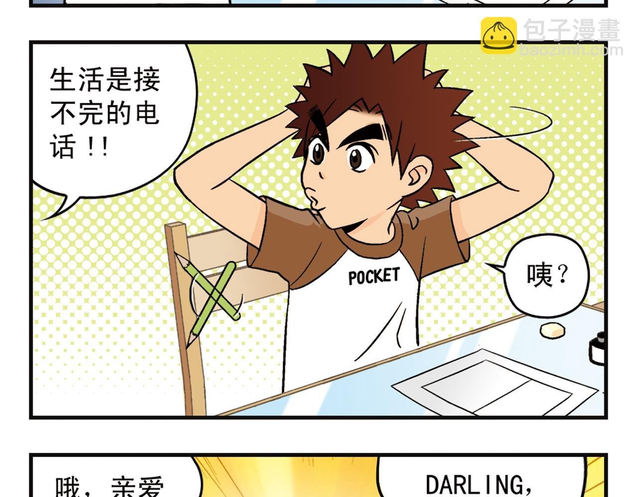 第7话 生活是什么？