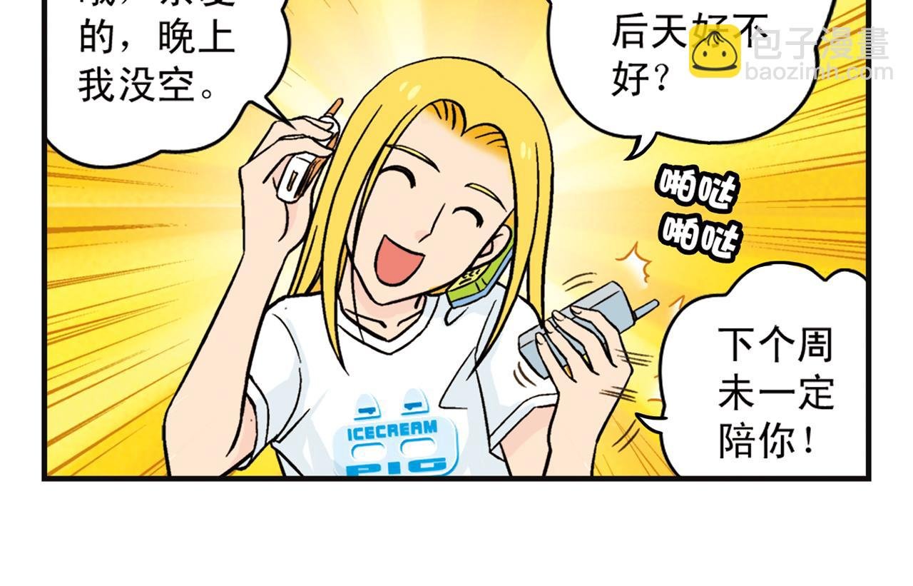 第7话 生活是什么？