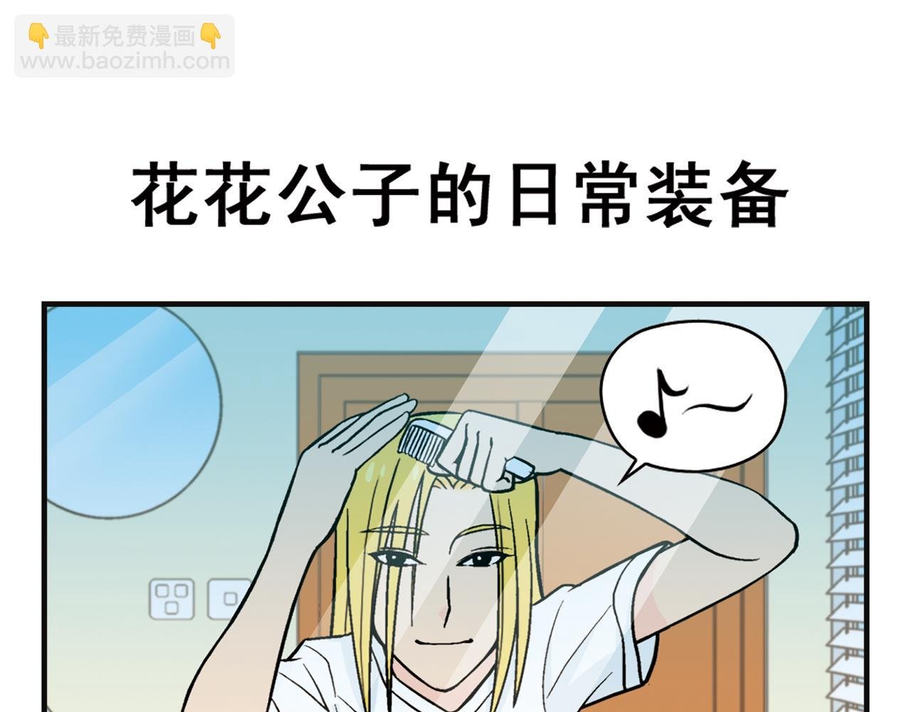 第7话 生活是什么？