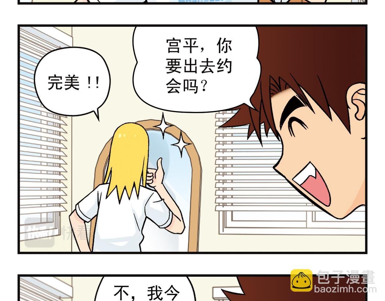 第7话 生活是什么？