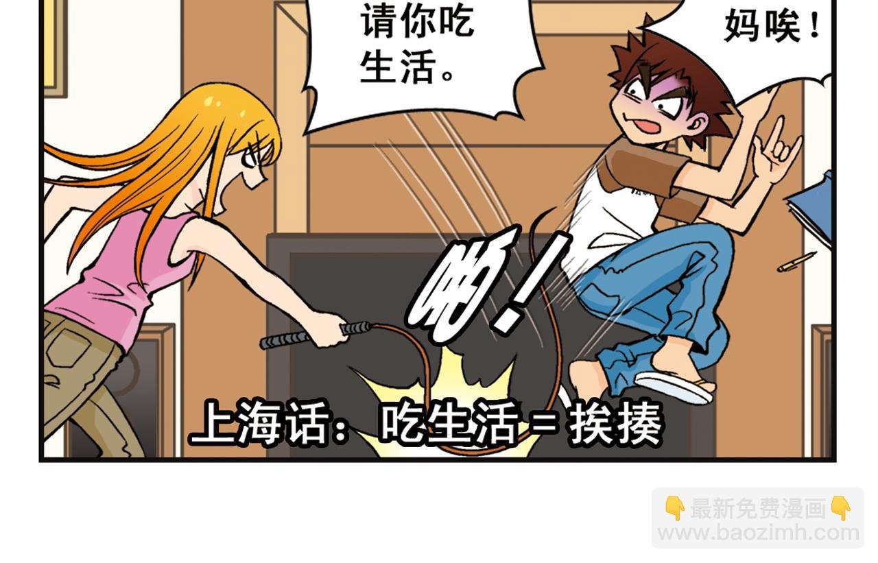 第7话 生活是什么？