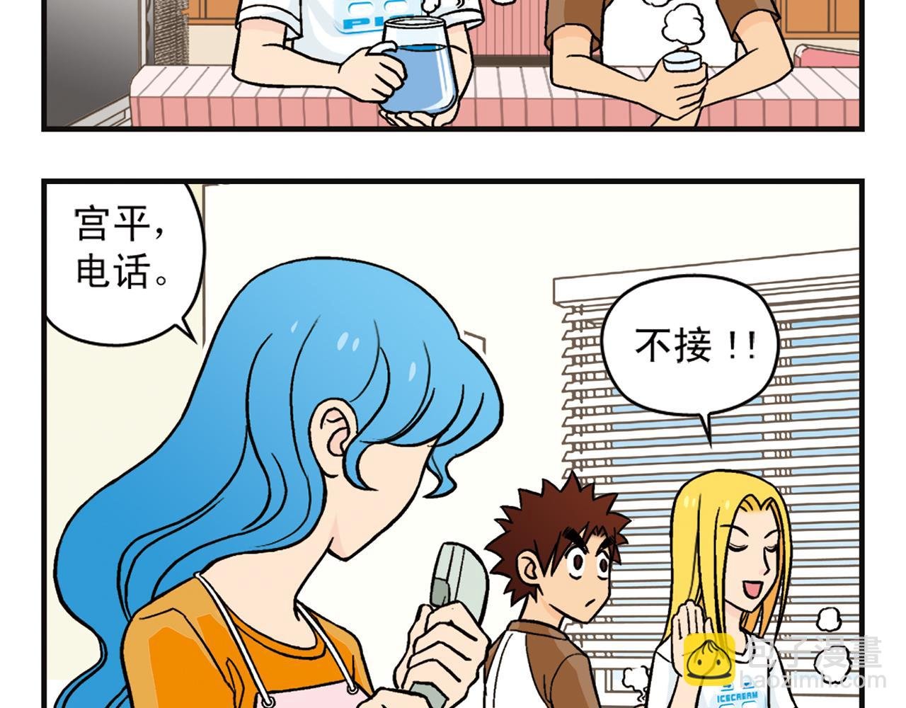 第7话 生活是什么？