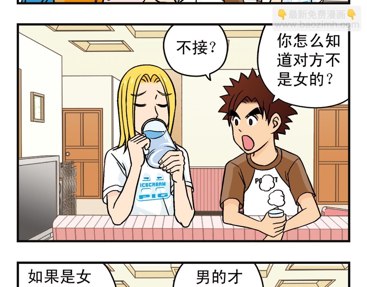 第7话 生活是什么？