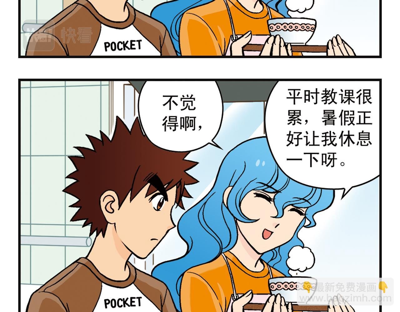 第7话 生活是什么？