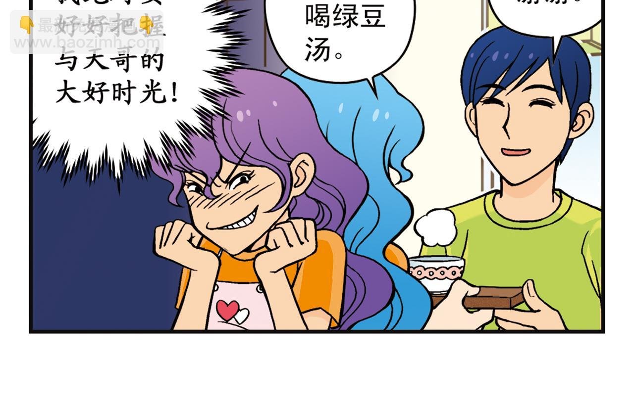 第7话 生活是什么？