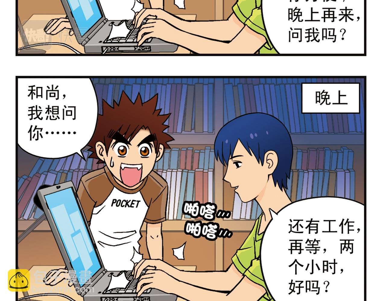 第7话 生活是什么？
