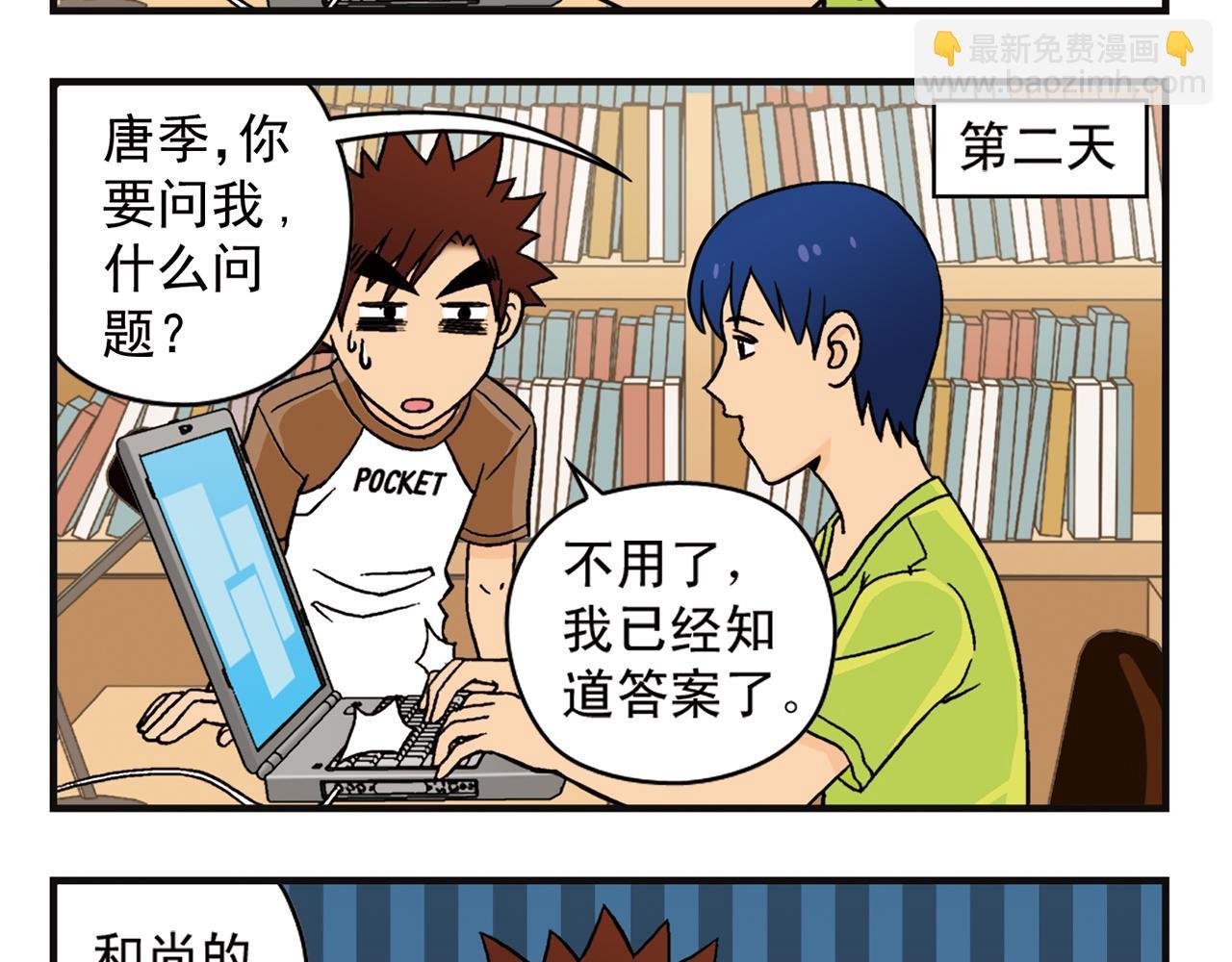 第7话 生活是什么？